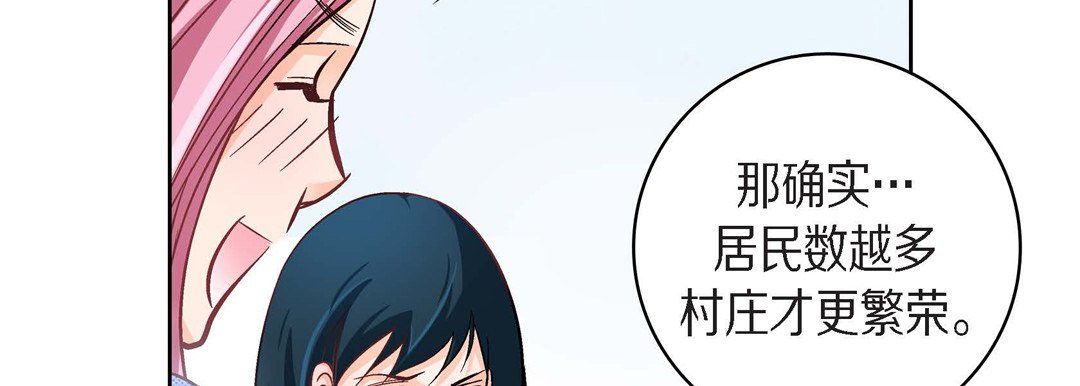 献给心臟第38话