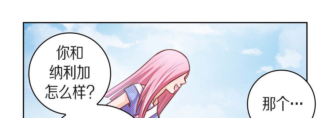 献给心臟第38话