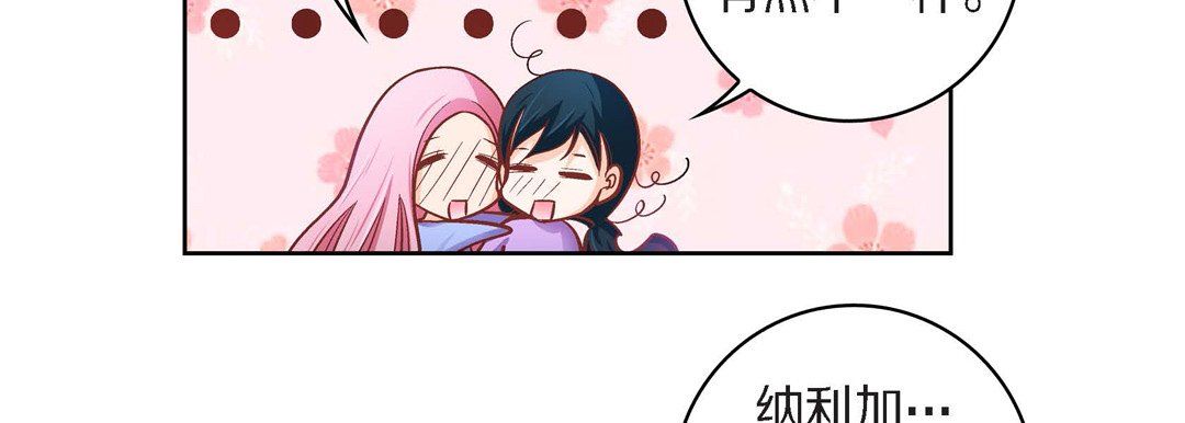 献给心臟第38话