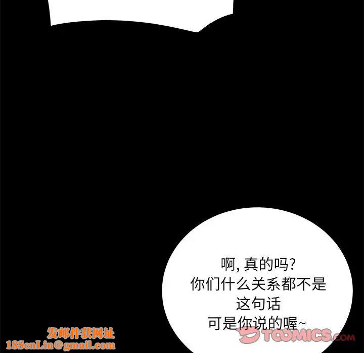 最惨房东并不惨第40话