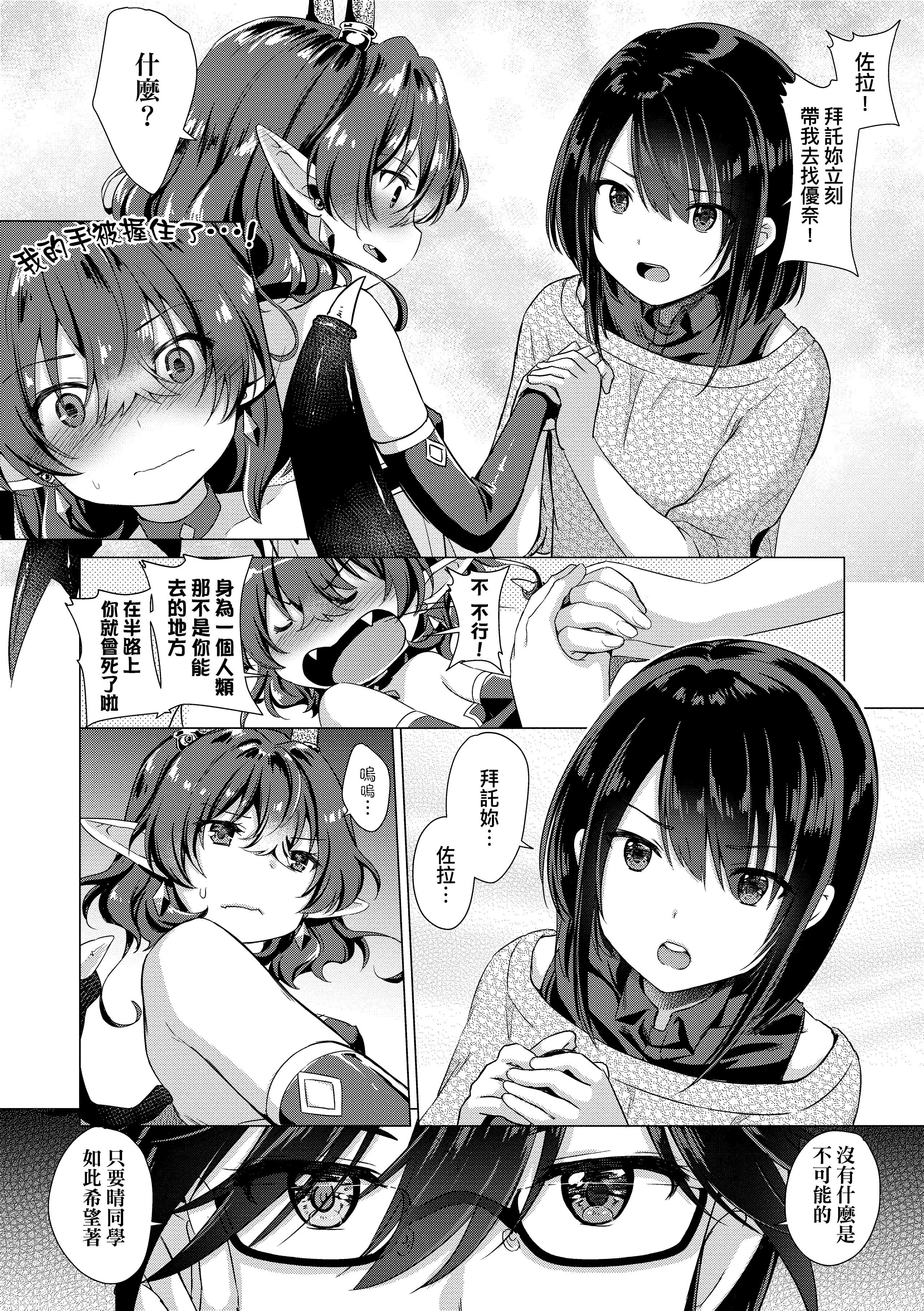 [ShiBi]サキュバスカンパニー[无修正][DL版][ShiBi]サキュバスカンパニー[无修正][DL版]