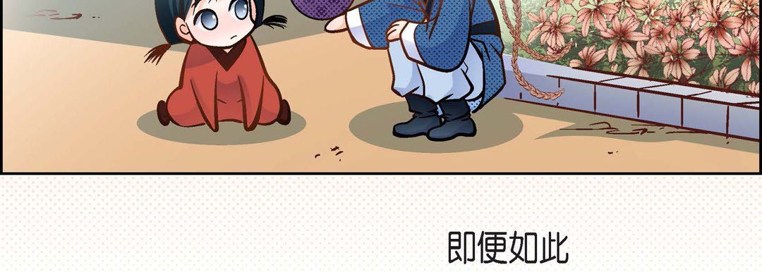 献给心臟第38话