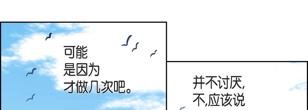 献给心臟第38话