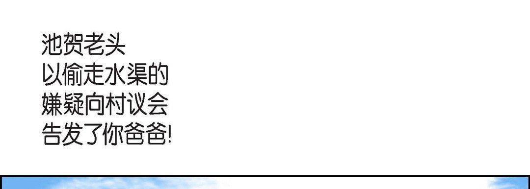 献给心臟第38话