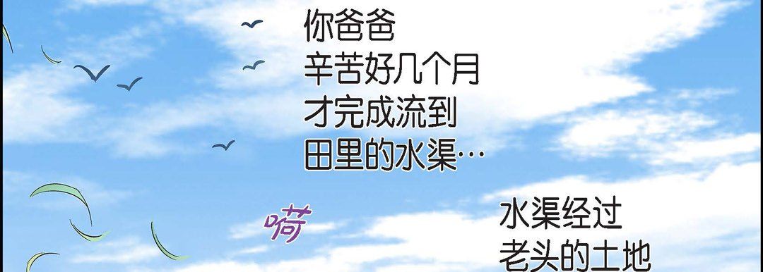 献给心臟第38话