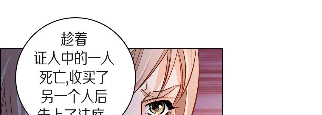 献给心臟第38话