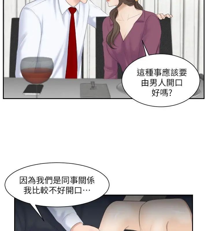 熟女的滋味第3话-可口的女人多不胜数