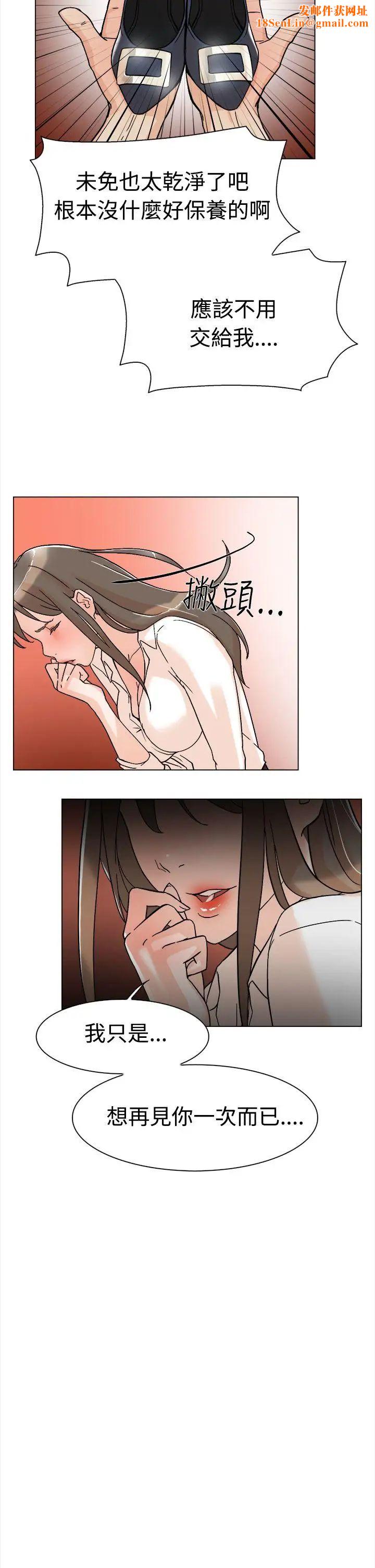 她的高跟鞋第1话-奇妙的打工初日