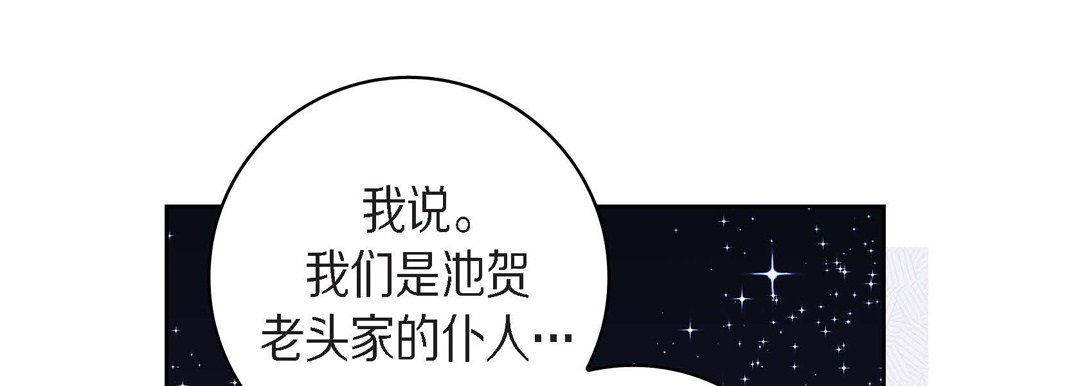 献给心臟第38话