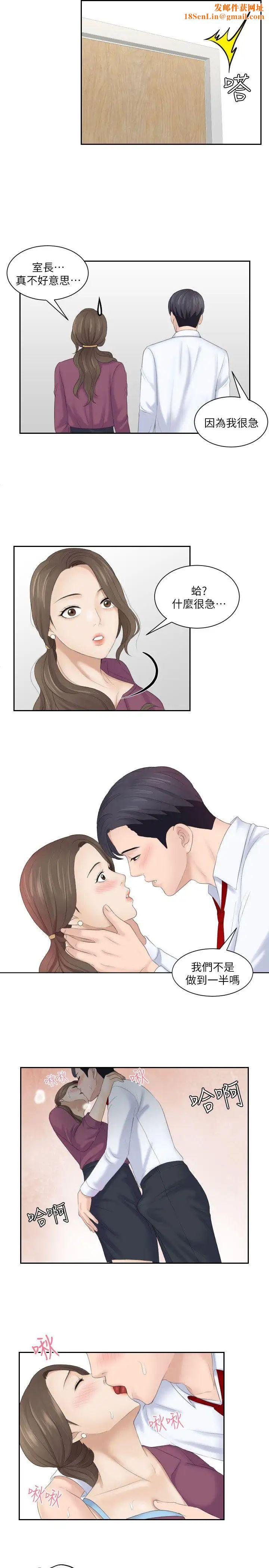 熟女的滋味第4话-超诱人的女儿