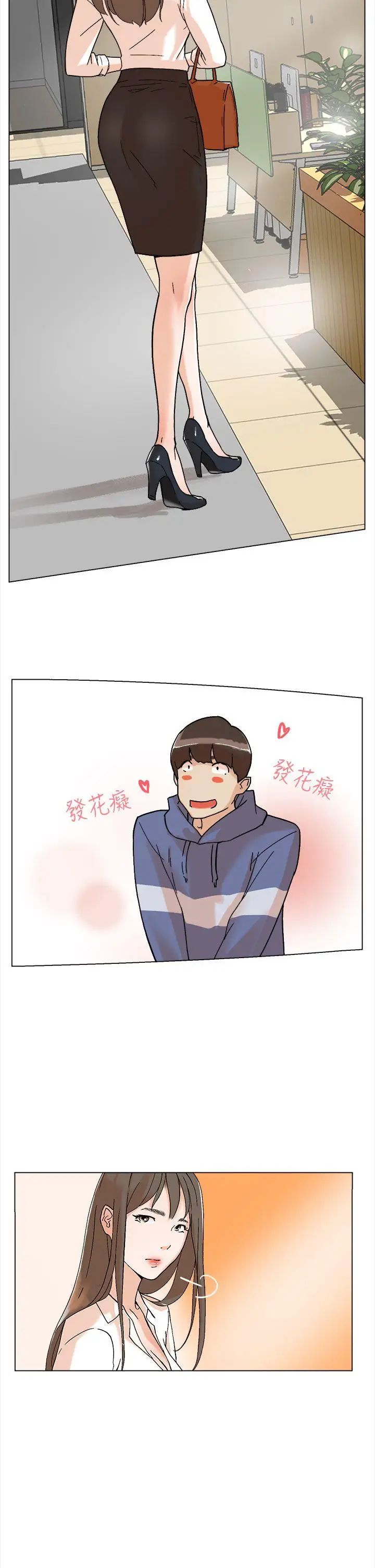 她的高跟鞋第1话-奇妙的打工初日