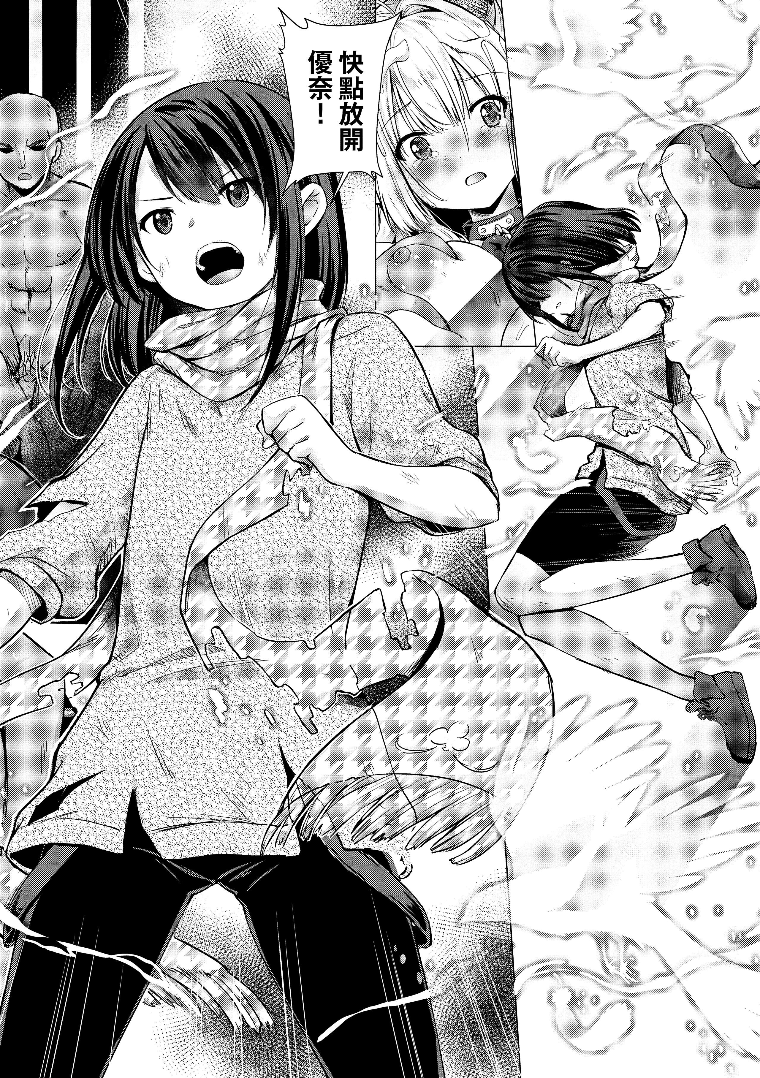 [ShiBi]サキュバスカンパニー[无修正][DL版][ShiBi]サキュバスカンパニー[无修正][DL版]