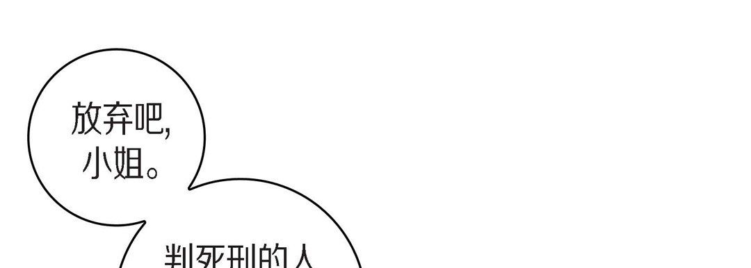 献给心臟第38话