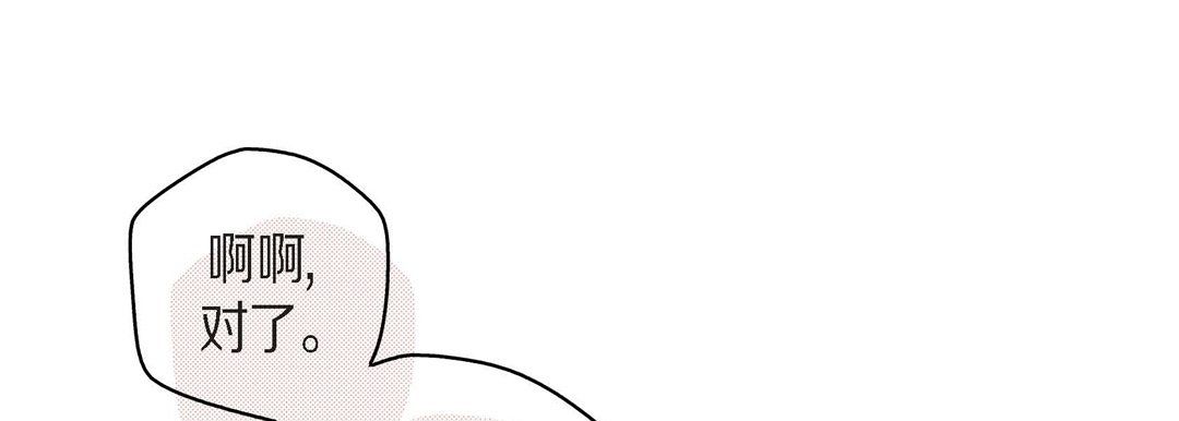 献给心臟第38话