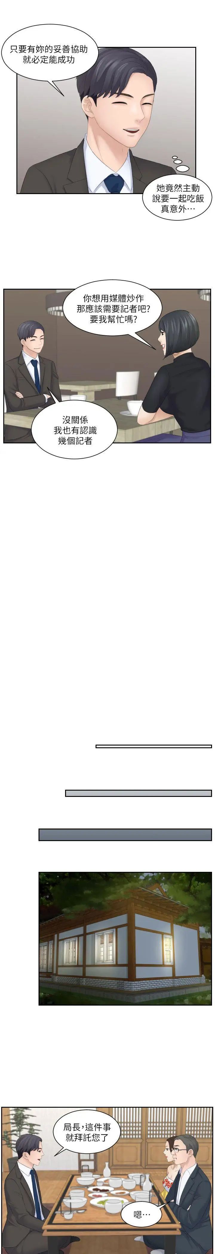 熟女的滋味第5话-女儿的弱点