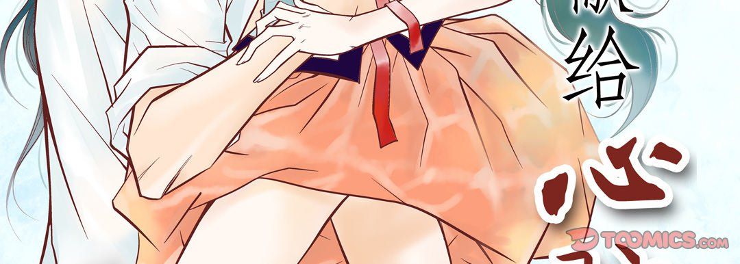 献给心臟第39话