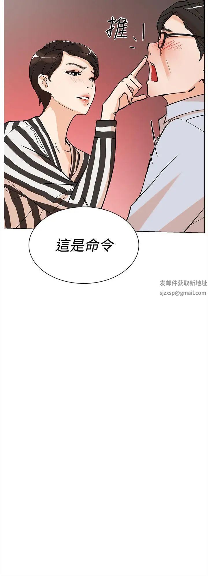 她的高跟鞋第2话-总编的性癖