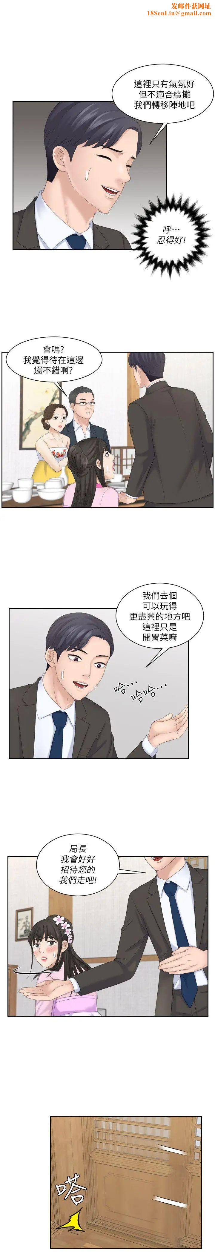 熟女的滋味第6话-非比寻常的酒店