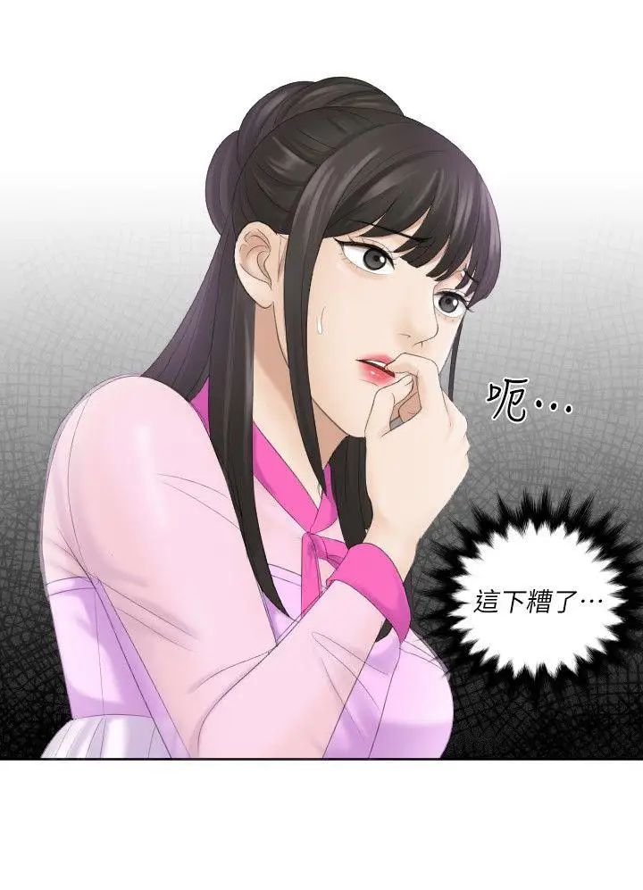 熟女的滋味第6话-非比寻常的酒店