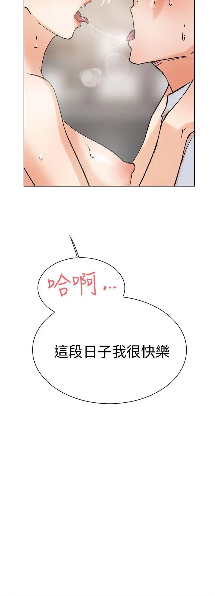 她的高跟鞋第2话-总编的性癖