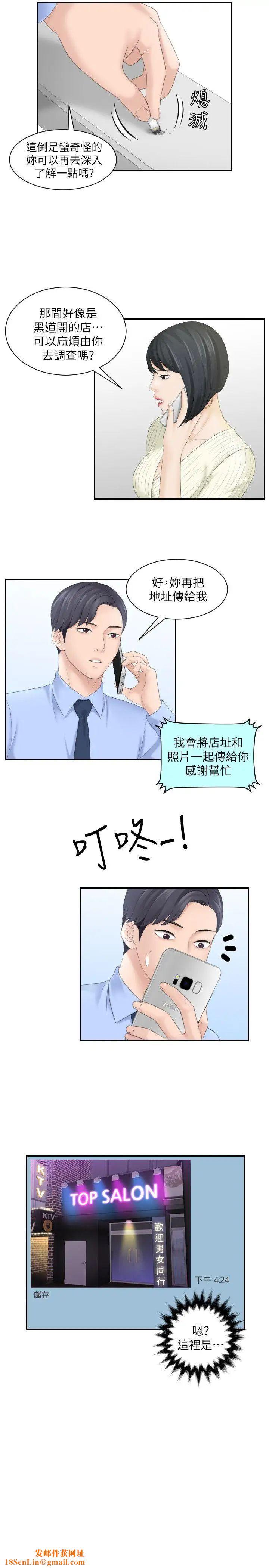 熟女的滋味第6话-非比寻常的酒店