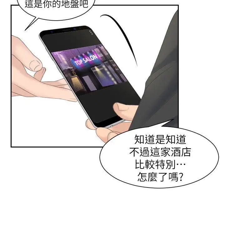 熟女的滋味第6话-非比寻常的酒店