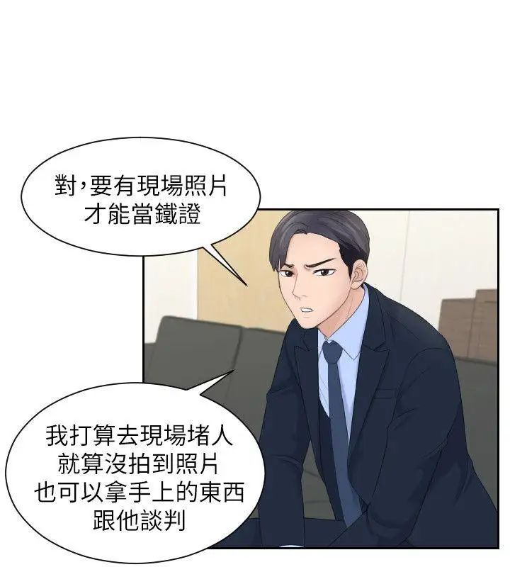 熟女的滋味第6话-非比寻常的酒店