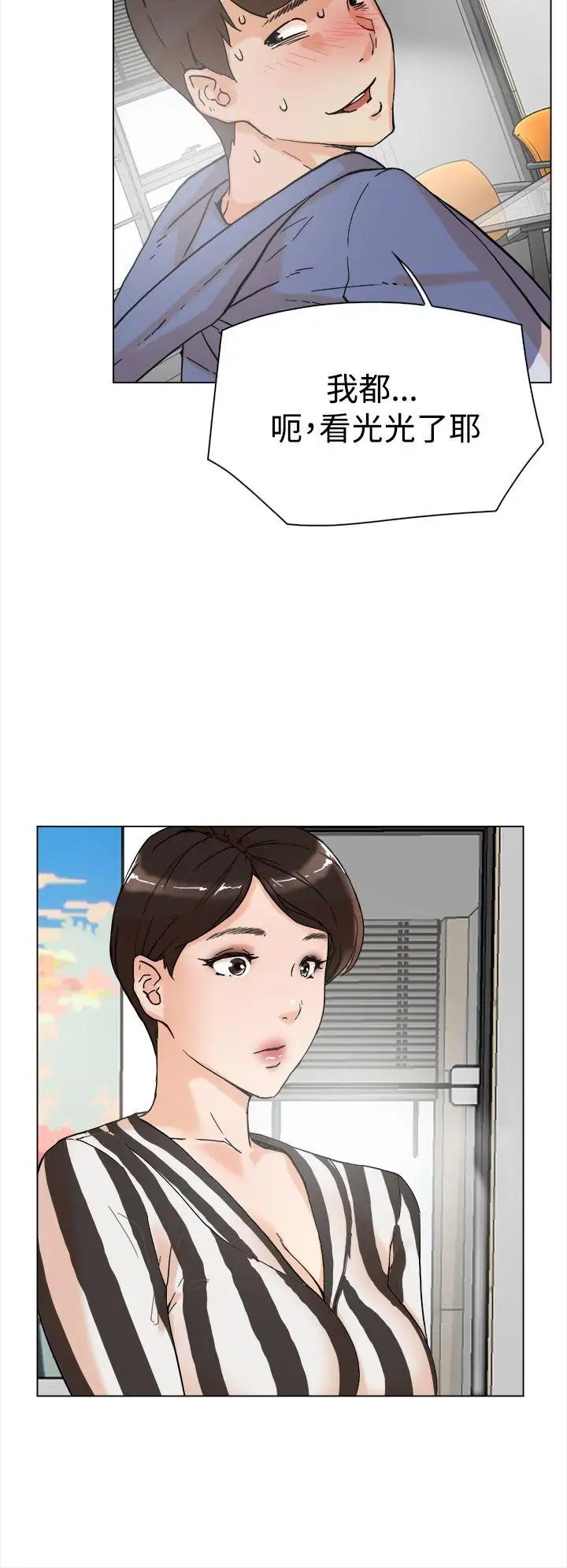 她的高跟鞋第3话-地下交易