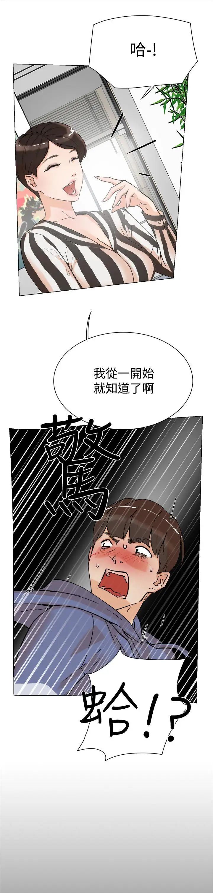 她的高跟鞋第3话-地下交易