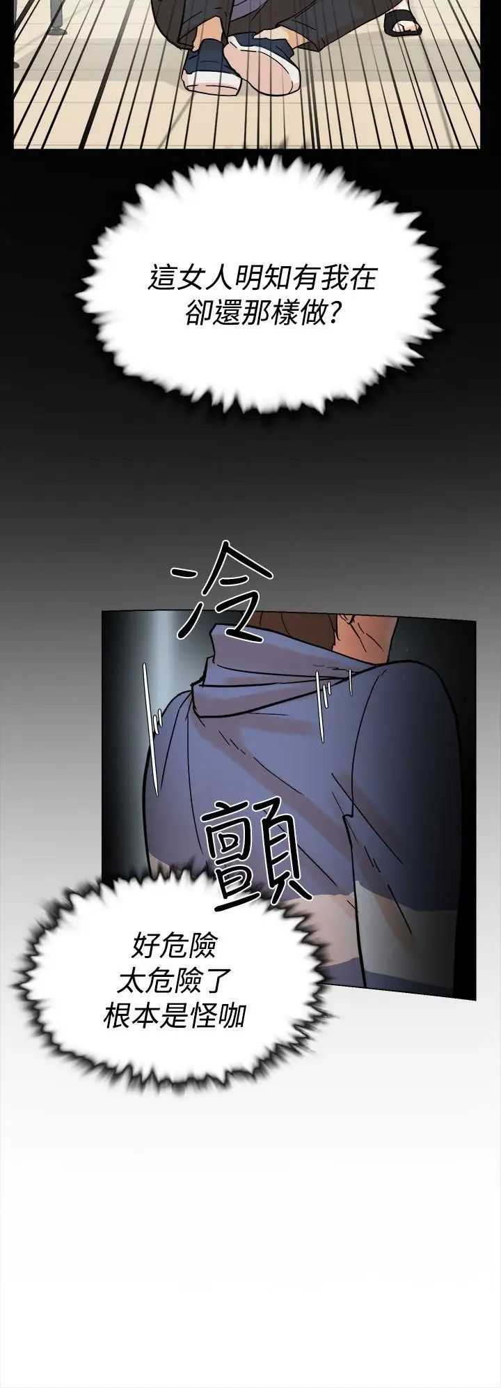 她的高跟鞋第3话-地下交易