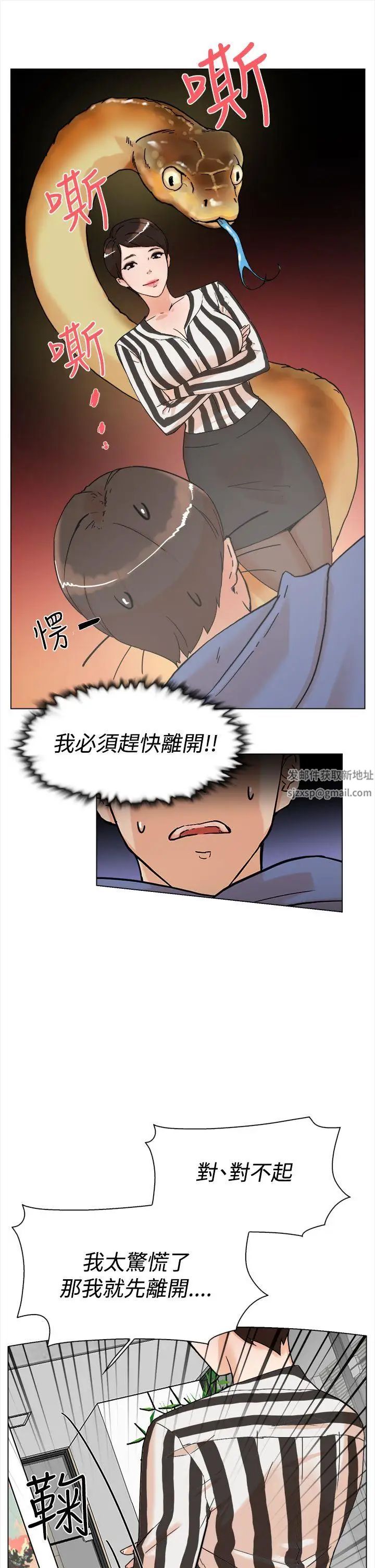 她的高跟鞋第3话-地下交易