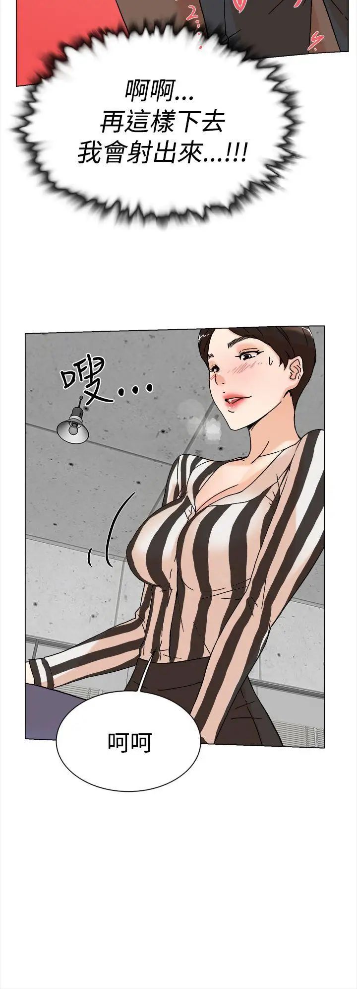 她的高跟鞋第3话-地下交易