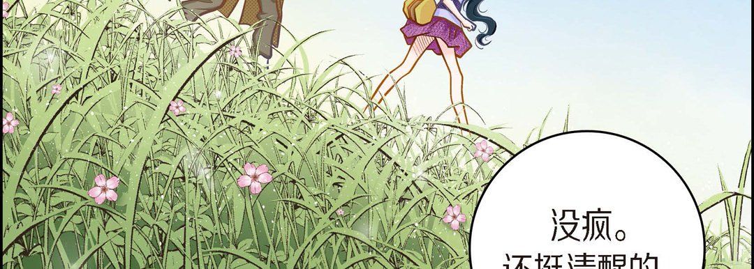 献给心臟第39话