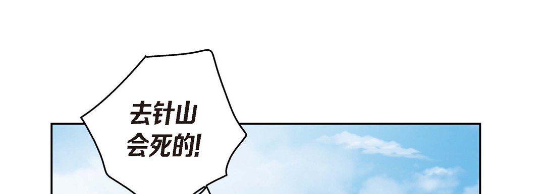 献给心臟第39话