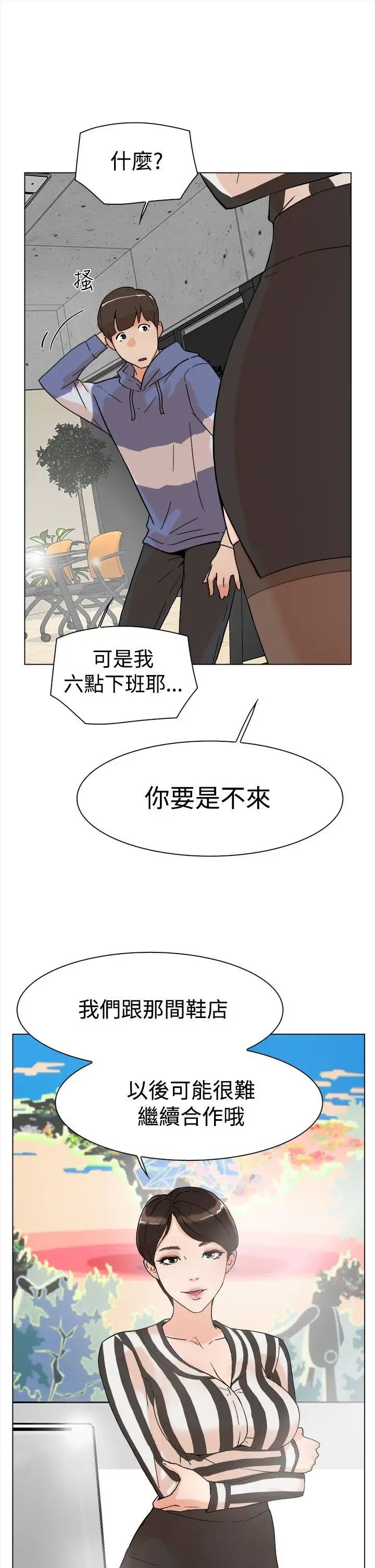 她的高跟鞋第3话-地下交易