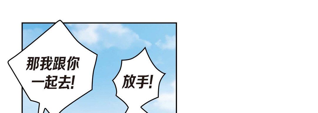 献给心臟第39话