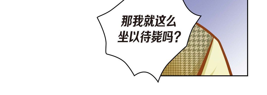 献给心臟第39话