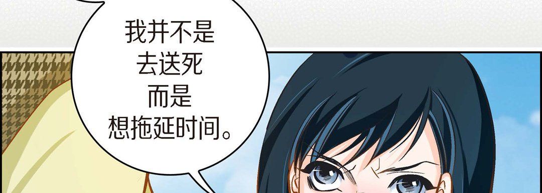 献给心臟第39话