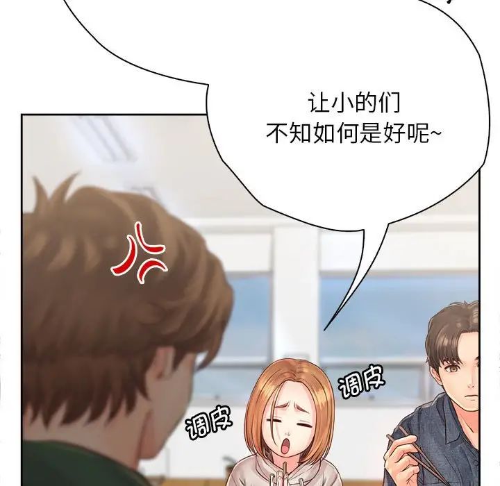 情定大阪第10话