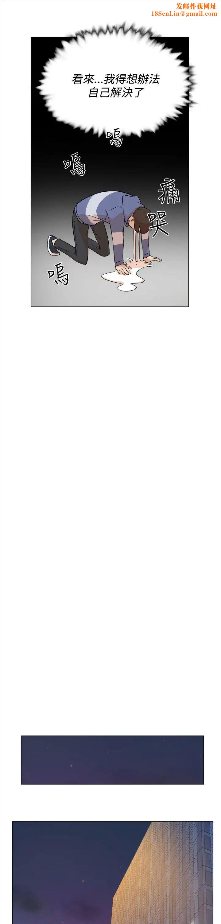 她的高跟鞋第4话-偷窥的代价