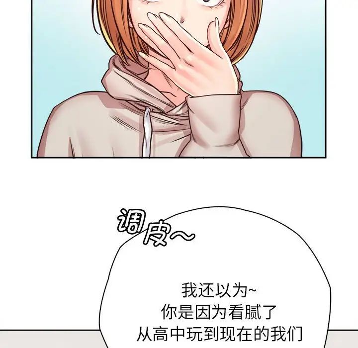 情定大阪第10话