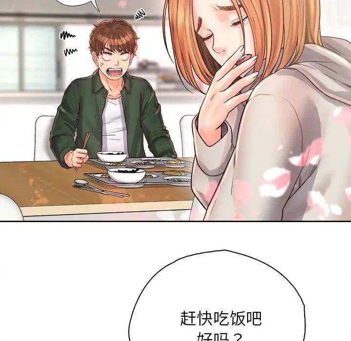 情定大阪第10话