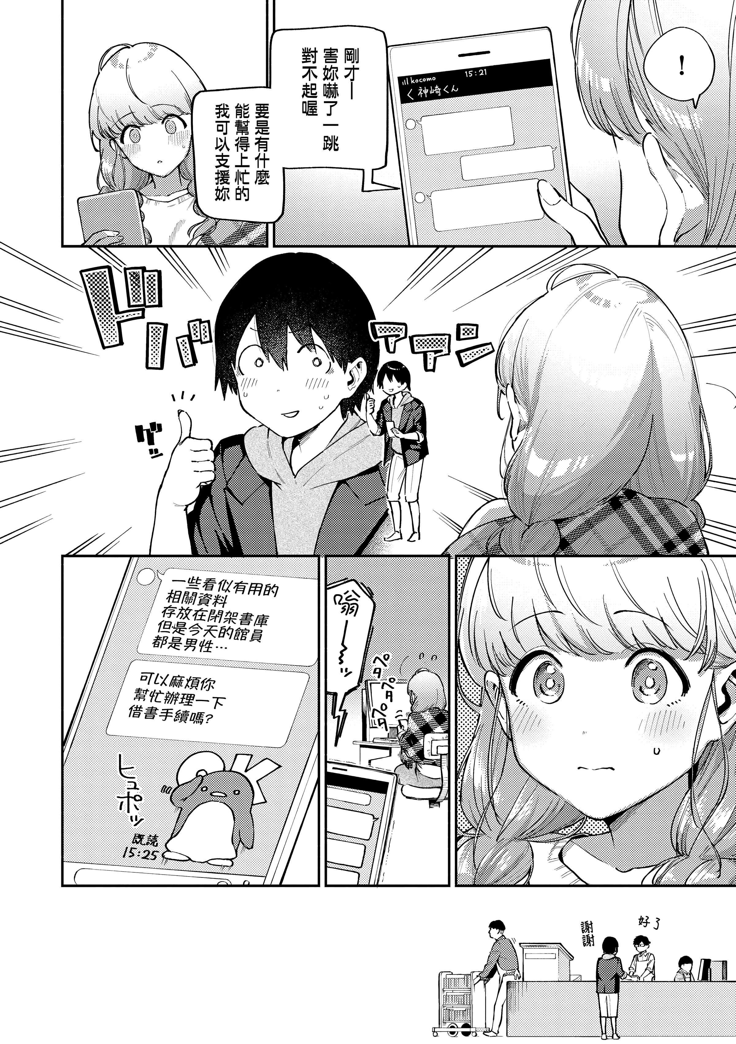 [ヘリを]きて。[中国翻訳][无修正][DL版][ヘリを]きて。[中国翻訳][无修正][DL版]