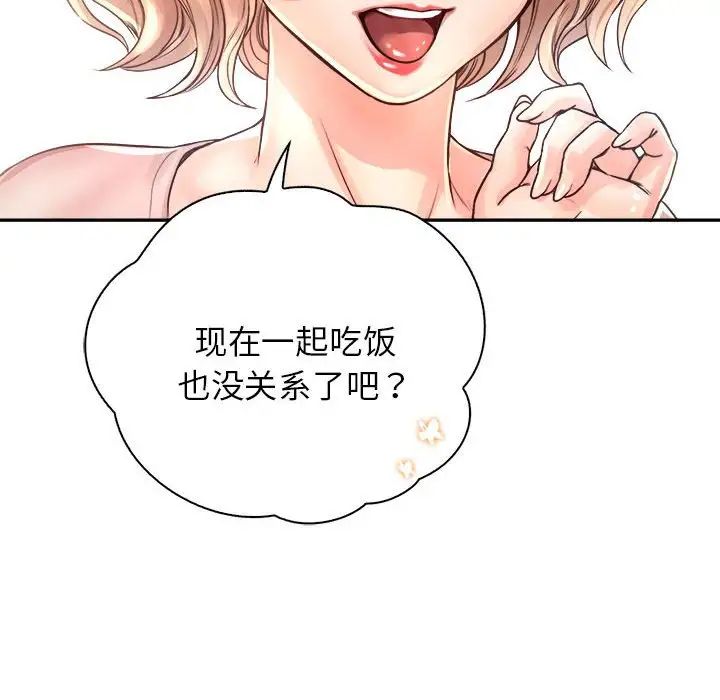 情定大阪第10话