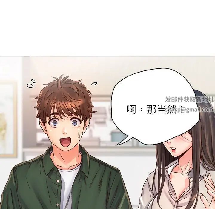 情定大阪第10话