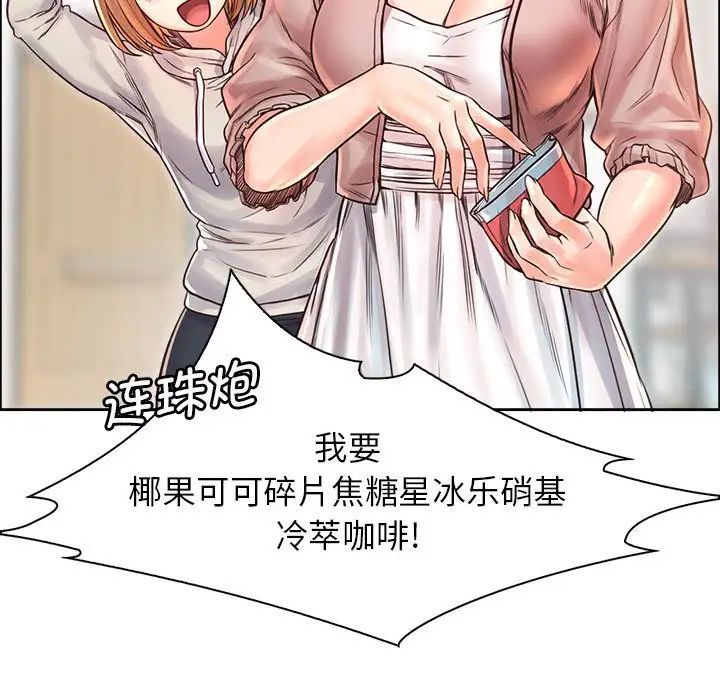 情定大阪第10话