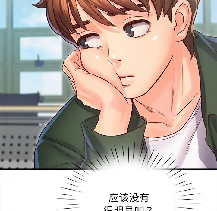 情定大阪第10话