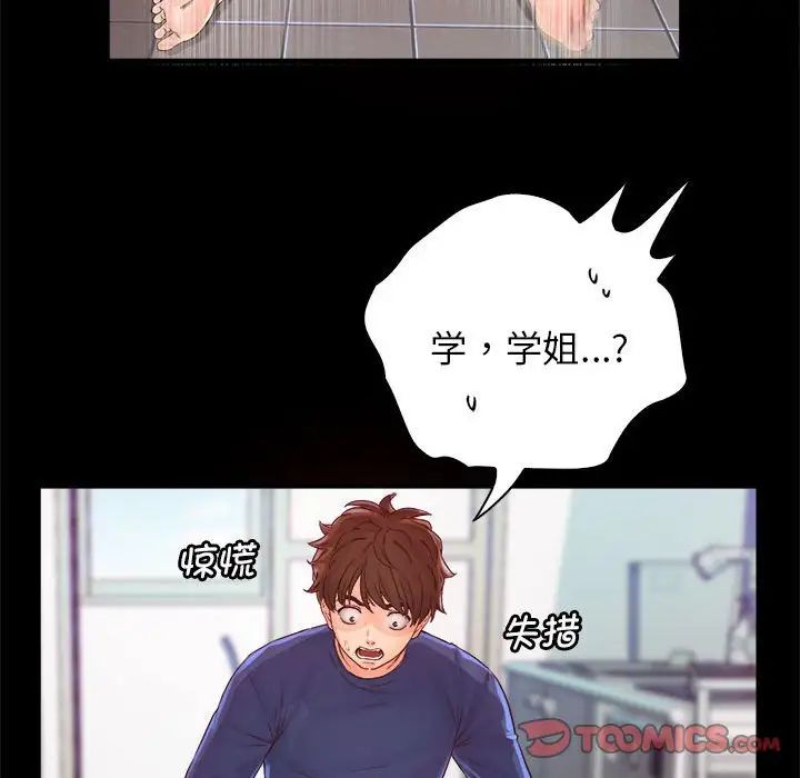 情定大阪第10话