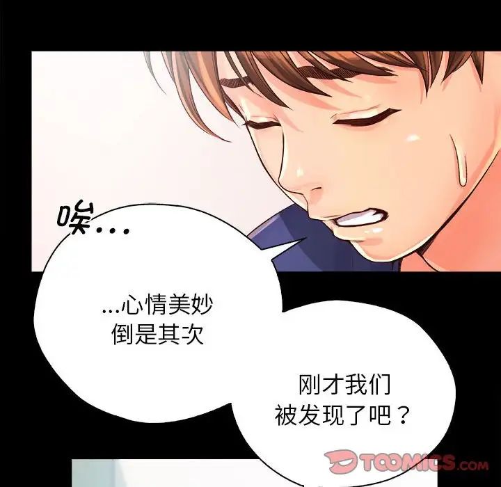 情定大阪第10话