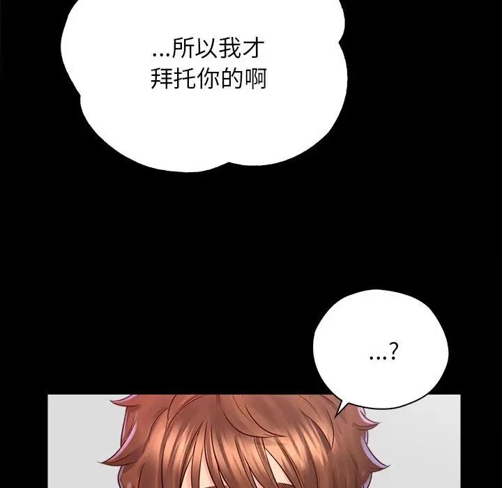 情定大阪第10话